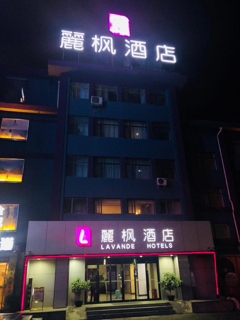 Lavande Hotel Lanzhou Exterior foto